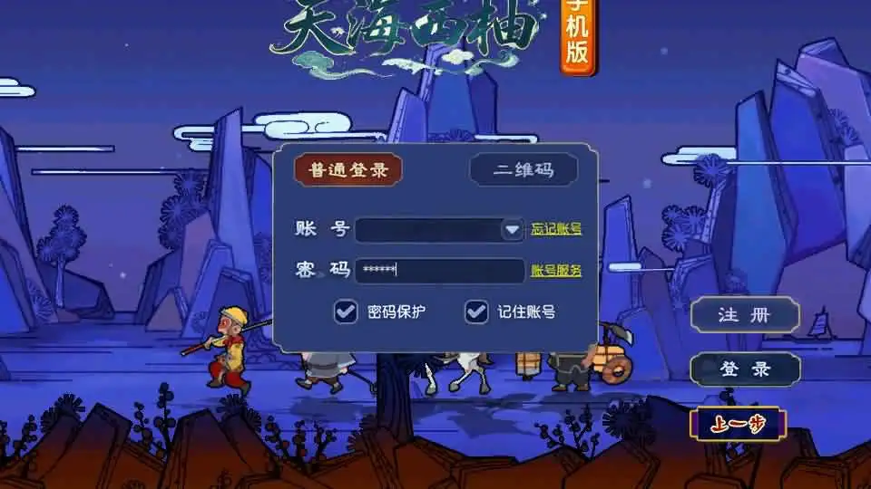 【GGE2西游之神界天海西柚】8月1日收集整理Win系服务端-带详细文本搭建教程-通用视频教程-内置GM工具-攻略-全套源码-安卓苹果PC三端互通-金点网络 - 游戏资讯|技术教程|资源分享平台