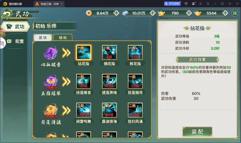3D武侠MMORPG手游【热血江湖.归来7职业精修代金券内购版】最新整理VM一键单机版+Linux手工服务端+安卓苹果双端+CDK授权后台+视频教程 | 全网资源| 一网打尽 | 金点网络
