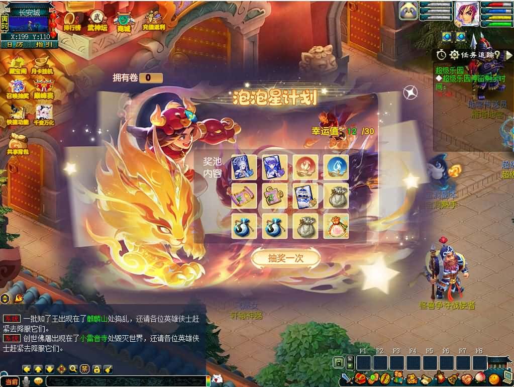 【GGE2泡泡梦江南西游】4月20日收集打包Win2012服务端-GGE2三端互通西游-带详细搭建教程-通用视频教程-GM工具攻略-全套源码-安卓苹果PC三端 | 全网资源| 一网打尽 | 金点网络