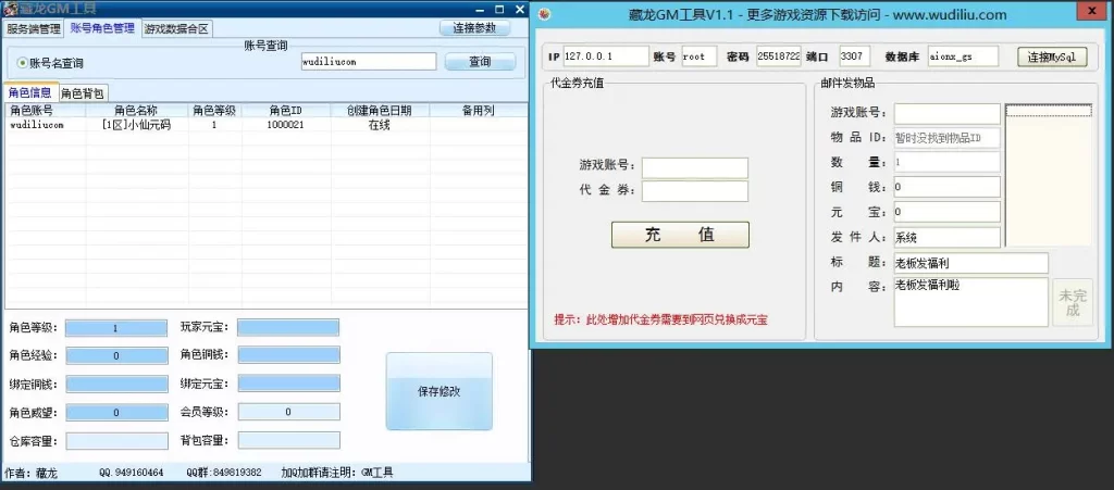 【藏龙之龙战天下本地客户端版】7月21日收集整理Win手工服务端-经典武侠端游-带详细文本搭建教程-GM工具-PC客户端 | 全网资源| 一网打尽 | 金点网络 【藏龙之龙战天下本地客户端版】7月21日收集整理Win手工服务端-经典武侠端游-带详细文本搭建教程-GM工具-PC客户端 | 全网资源| 一网打尽 | 金点网络