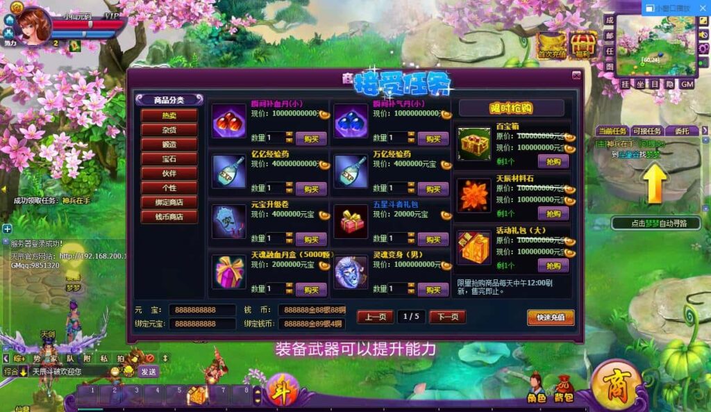 【斗破苍穹之天辰商业版】4月25日收集整理Linux服务端 VM单机一键端-精品武侠页游-带详细搭建教程-语音视频教程-GM管理后台 | 全网资源| 一网打尽 | 金点网络