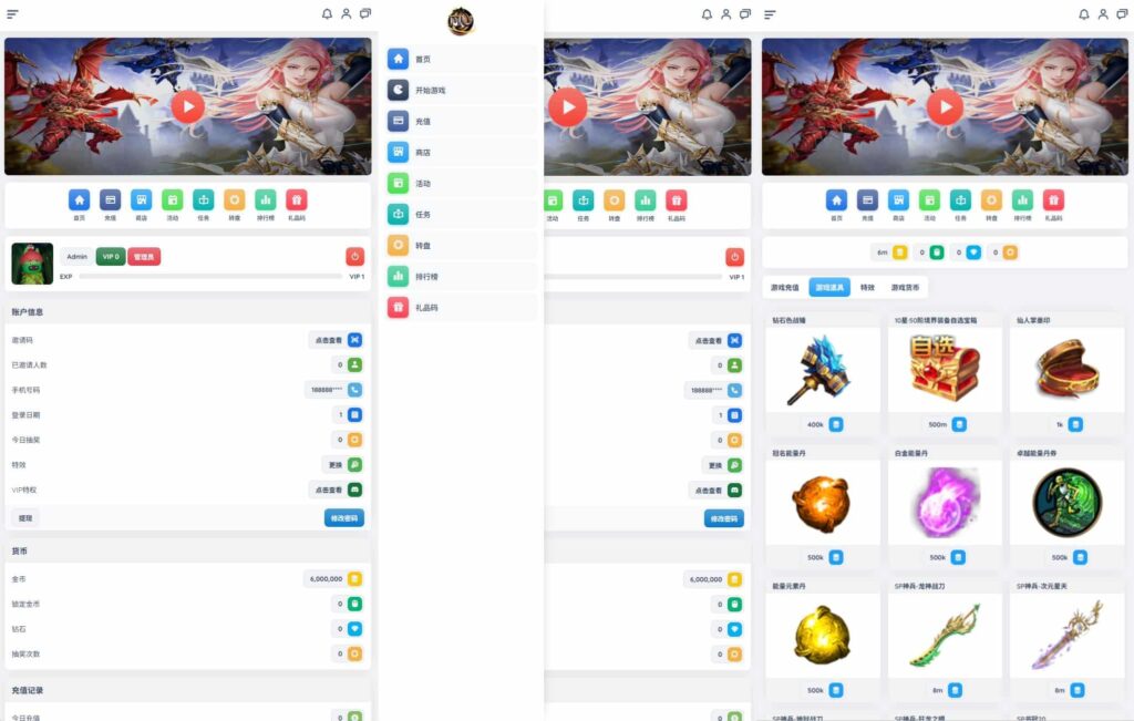 【奇迹H5混沌多区跨服平台币内购版】4月5日收集整理Linux手工服务端-三网H5游戏-带详细搭建教程-商城官网-代理后台 GM加币授权后台 简易安卓端 | 全网资源| 一网打尽 | 金点网络