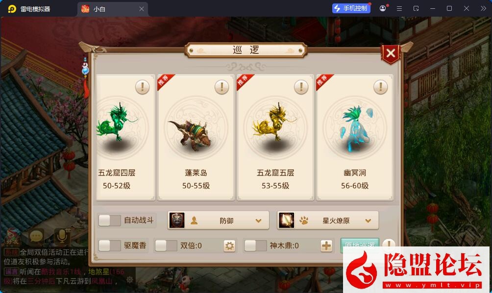 精品问道手游【凌霄超变双区完整端】最新整理VM一键单机版 Win系手工外网端 双端 GM运营后台 视频教程 | 全网资源| 一网打尽 | 金点网络