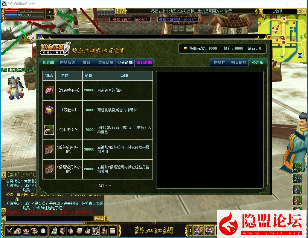 最新整理精品怀旧网单【热血江湖之情怀江湖v2.0】免虚拟机一键单机版服务端无BUG可开区解压即撸带别墅带会员之家百层妖塔 视频教程 | 全网资源| 一网打尽 | 金点网络