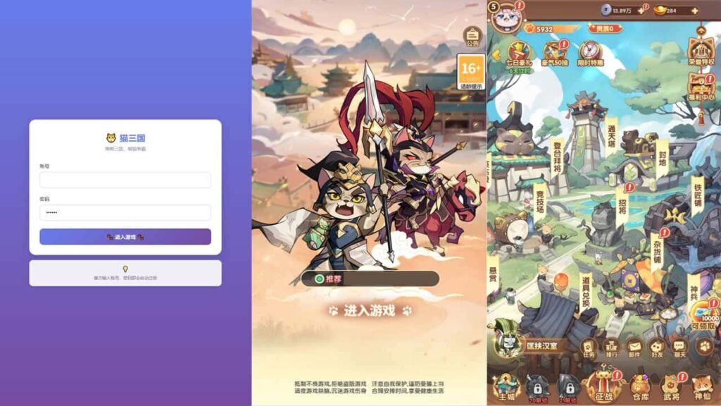 【猫三国魂心H5代金券内购版】2月21日收集整理Linux手工服务端-卡牌回合手游-带详细搭建教程-运营管理后台-简易安卓端-金点网络 - 游戏资讯|技术教程|资源分享平台
