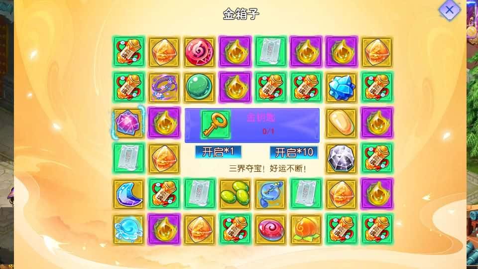 【西游之长恨歌尊享挂机版】5月13日收集整理Linux服务端-MT3换皮梦幻-带详细搭建教程-通用视频教程-GM后台-全套源码-安卓苹果双端 | 全网资源| 一网打尽 | 金点网络