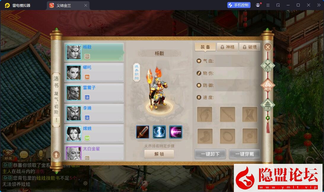 精品问道手游【问道之义结金兰完整端】隐盟最新整理VM一键单机版 Win系手工外网端 双端 GM运营后台 视频教程 | 全网资源| 一网打尽 | 金点网络