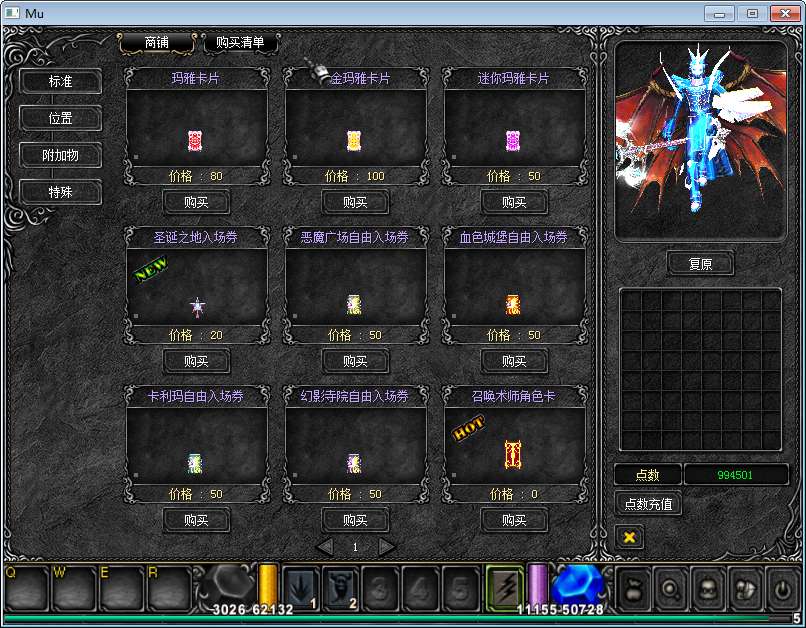 经典怀旧2.5D奇迹端游【开心奇迹Mu1.03H扩展版】2026整理Win一键即玩服务端 网页注册 GM工具包 PC客户端 教程【站长亲测】 | 全网资源| 一网打尽 | 金点网络