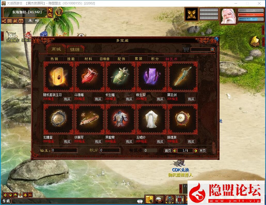 最新整理大话西游【物集玄宝端五族防官版】VM一键单机版 全套源码 隐盟视频教程 GM运营后台 | 全网资源| 一网打尽 | 金点网络
