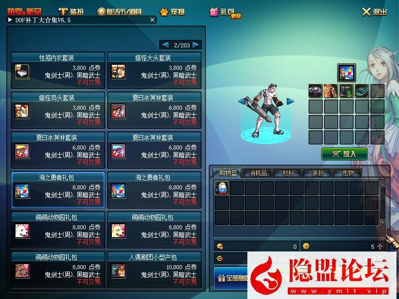 最新整理精品怀旧网单DNF单机版70级怀旧不悔精修原汁原味仿官4.0单机收藏版 视频教程 GM工具 | 全网资源| 一网打尽 | 金点网络