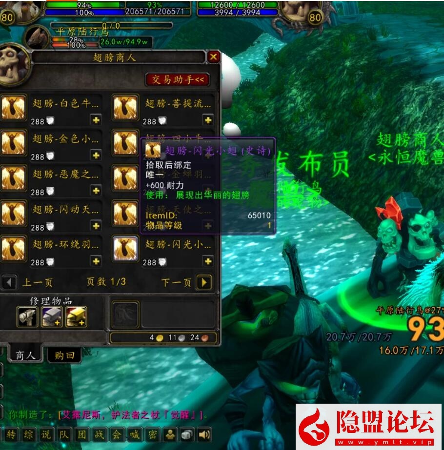 最新整理【永恒魔兽】一键单机版商业开服端仿官微微变服解压即撸335大秘境一命新天赋微变特色服宠物+隐盟视频教程 | 全网资源| 一网打尽 | 金点网络