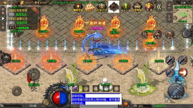 【战神之怒火冰雪三十大陆版-裤衩6.1免受权】6月7日最新整理Win一键服务端-战神引擎传奇手游-带详细文本架设教程-通用视频教程-GM充值后台-安卓苹果双端 | 全网资源| 一网打尽 | 金点网络