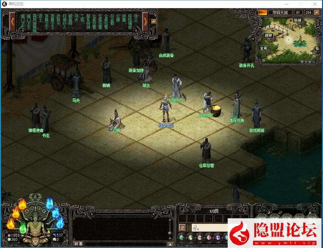 独家最新整合超稀有珍藏级网单【天下无双之蚂蚁无双端】免虚拟机一键单机版解压即撸 视频教程 配套GM工具及GM命令及全物品ID | 全网资源| 一网打尽 | 金点网络