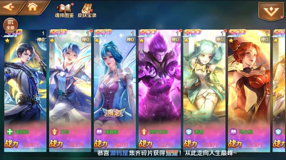 【斗罗大陆7SSP代金券内购版】4月23日收集整理Linux服务端 VM单机一键端-卡牌回合手游-带详细搭建教程-一键自动部署-通用视频教程-CDK多功能授权后台-安卓客户端 | 全网资源| 一网打尽 | 金点网络