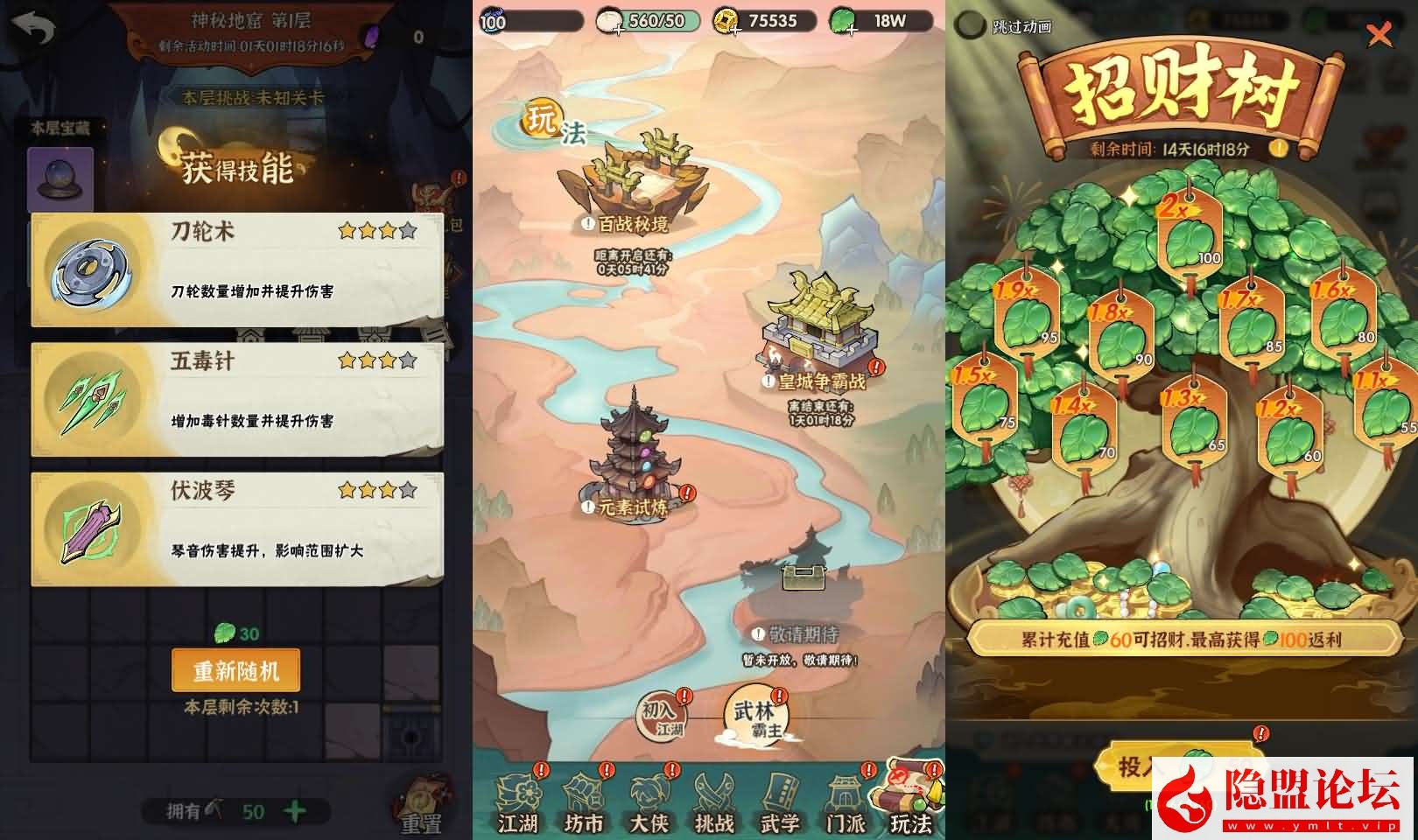 武侠割草动作手游【江湖墨迹大侠52章代金券内购版】最新整理单机一键即玩镜像端 Linux手工服务端 本地注册验证 CDK授权后台 安卓端 | 全网资源| 一网打尽 | 金点网络