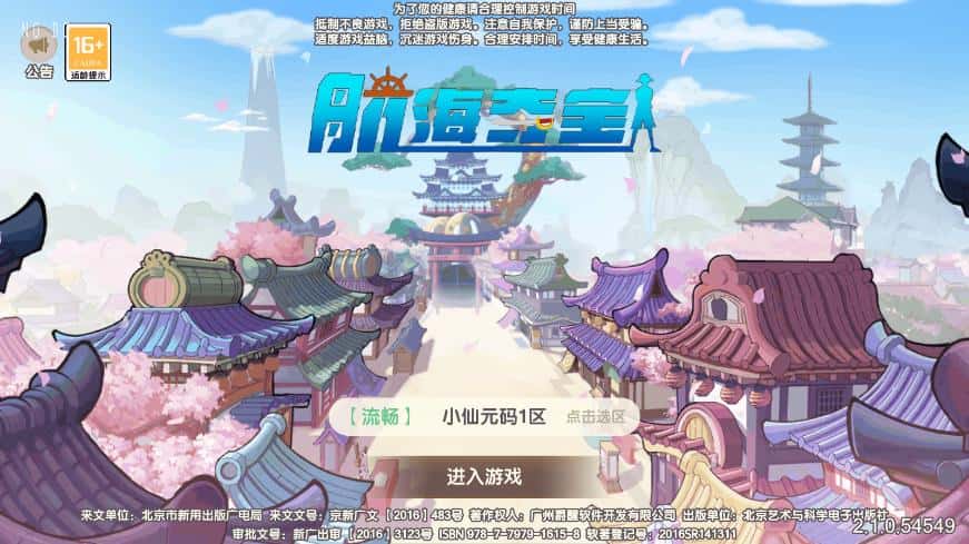 【新口袋航海王平台币内购版】4月24日收集整理Linux服务端 VM单机一键端-卡牌回合手游-带详细搭建教程-代理管理后台-GM授权后台 安卓客户端-金点网络 - 游戏资讯|技术教程|资源分享平台