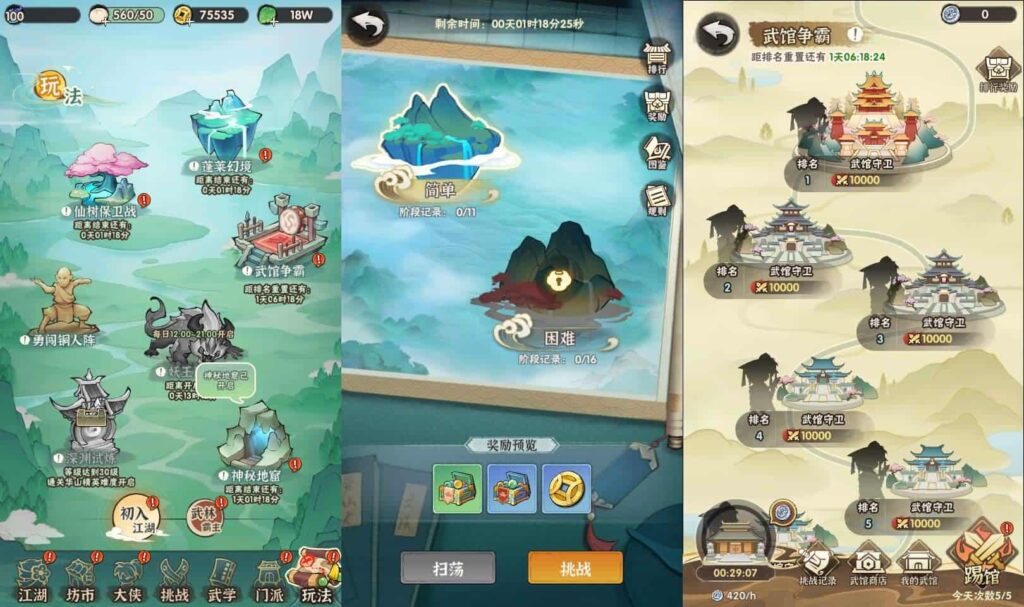 【江湖墨迹大侠之52章代金券内购版】5月26日最新整理Linux服务端-武侠割草手游-带详细文本教程-GM管理授权后台-本地注册-活动全开-安卓苹果端 | 全网资源| 一网打尽 | 金点网络
