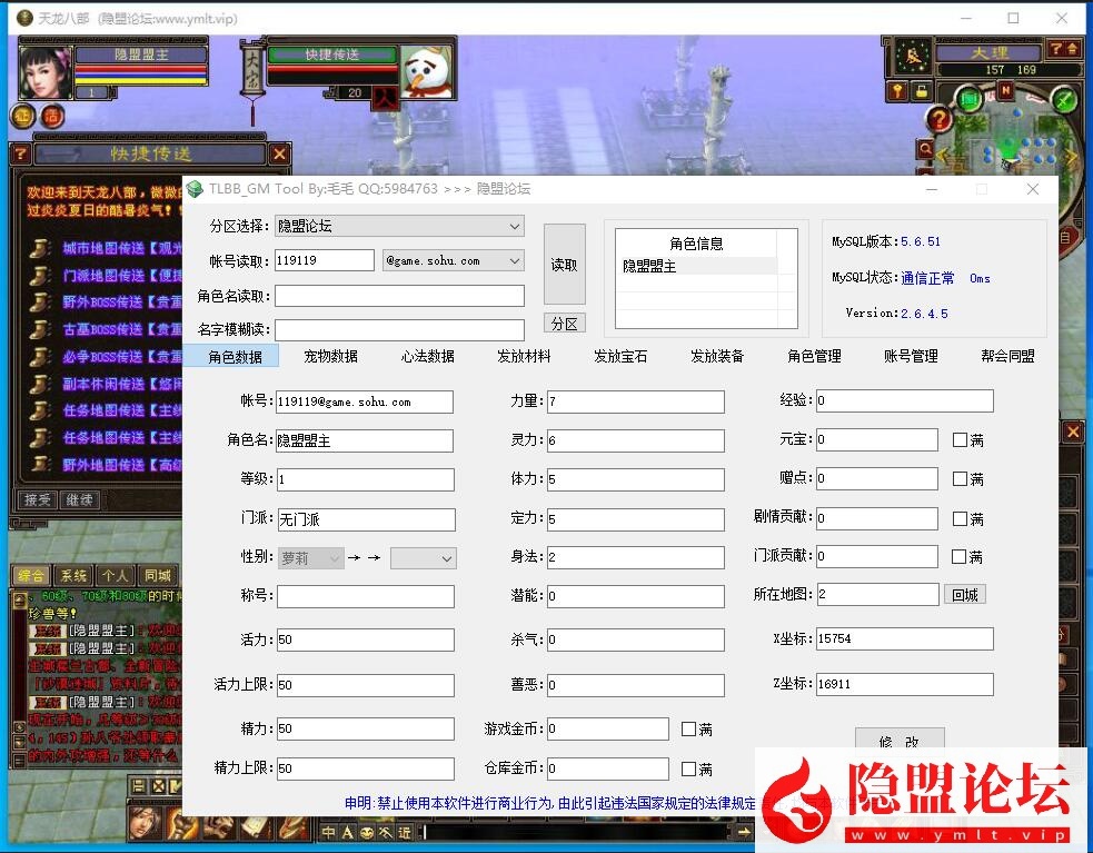 经典武侠端游【天龙八部之085魔改版】最新整理单机一键即玩镜像端+PC客户端+GM工具+隐盟视频教程 | 全网资源| 一网打尽 | 金点网络 经典武侠端游【天龙八部之085魔改版】最新整理单机一键即玩镜像端+PC客户端+GM工具+隐盟视频教程 | 全网资源| 一网打尽 | 金点网络