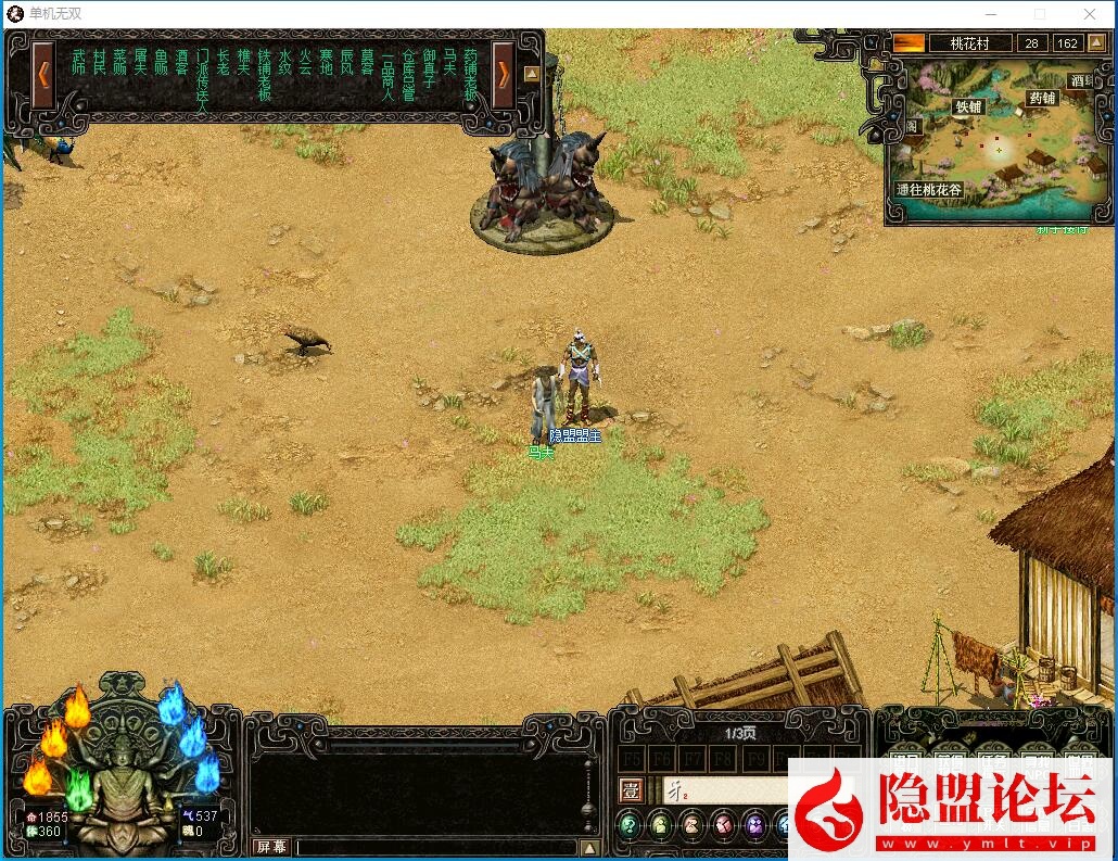 独家最新整合超稀有珍藏级网单【天下无双之蚂蚁无双端】免虚拟机一键单机版解压即撸 视频教程 配套GM工具及GM命令及全物品ID | 全网资源| 一网打尽 | 金点网络