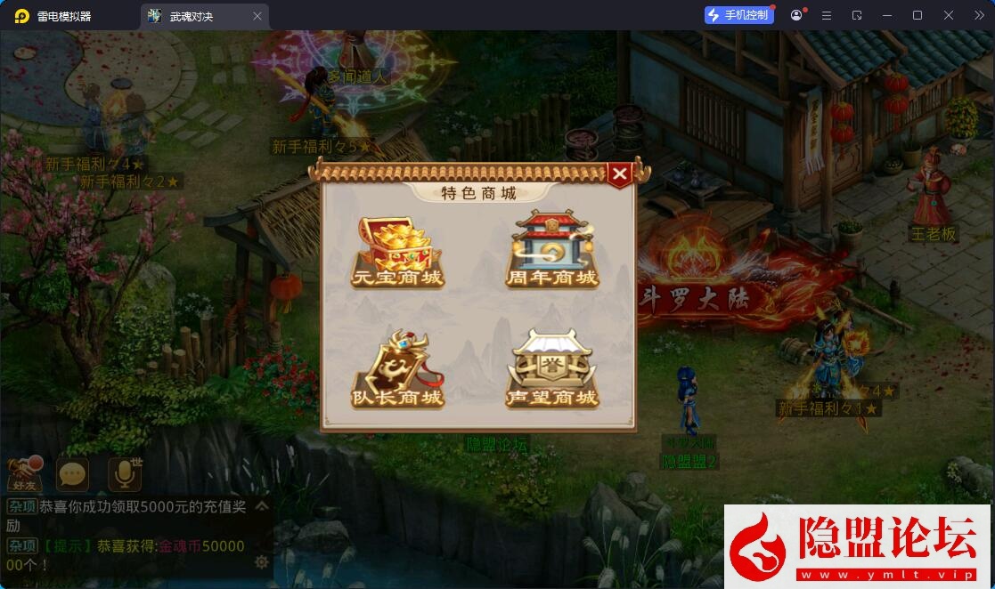 经典回合手游【问道-斗罗听风修复版】最新整理VM一键单机版+Win系手工服务端+安卓苹果双端+多功能运营后台+视频教程 | 全网资源| 一网打尽 | 金点网络