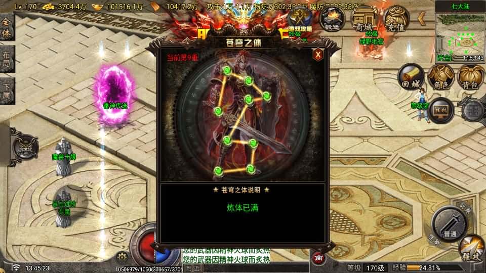 【战神之寻梦录八大陆单职业-白猪G2.5免授权】5月18日收集整理Win一键服务端-战神引擎传奇手游-带详细架设教程-视频教程-GM管理后台-安卓苹果双端 | 全网资源| 一网打尽 | 金点网络