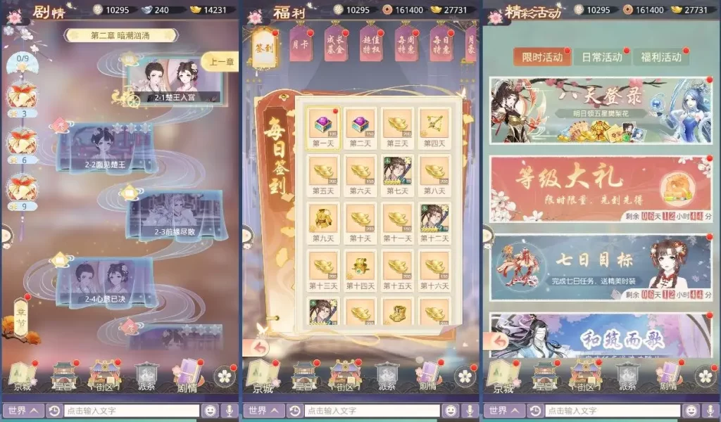 宫斗养成手游【盛世芳華H5多区跨服代金券优化本地客户端版】Linux手工服务端+VM单机一键镜像端-带详细文本搭建教程-语音视频教程-CDK授权后台-安卓客户端-金点网络 - 游戏资讯|技术教程|资源分享平台