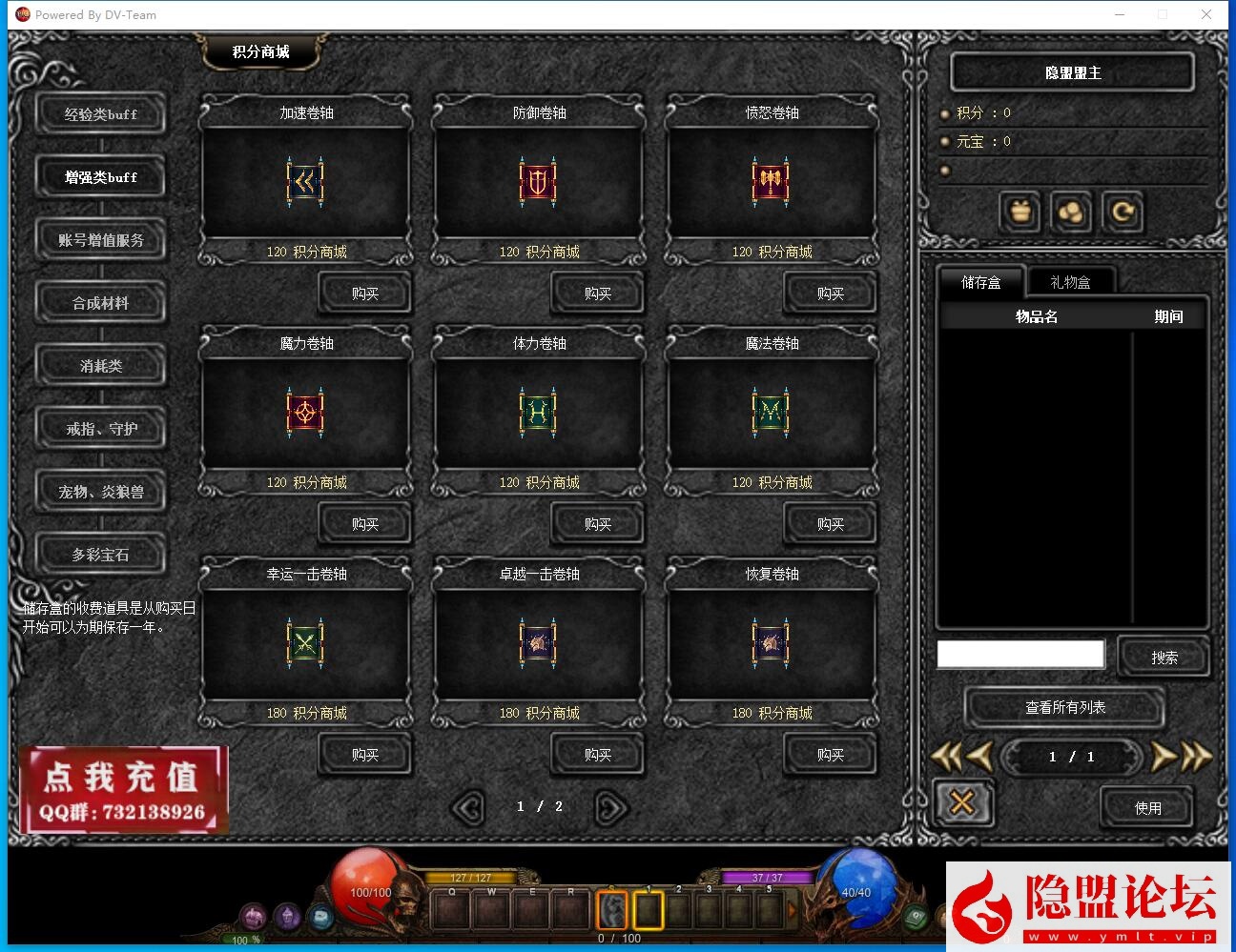 怀旧奇迹网单【修仙奇迹S19-part2】VM一键单机版 Win系手工服务端 PC客户端 GM管理工具 视频教程 | 全网资源| 一网打尽 | 金点网络