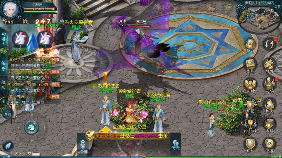 【霸主魔域之100级神火马年兽版】4月18日收集整理Win2012半手工服务端-1655互通魔域-带详细搭建教程-通用视频教程-本地验证注册-全套工具-安卓客户端 | 全网资源| 一网打尽 | 金点网络