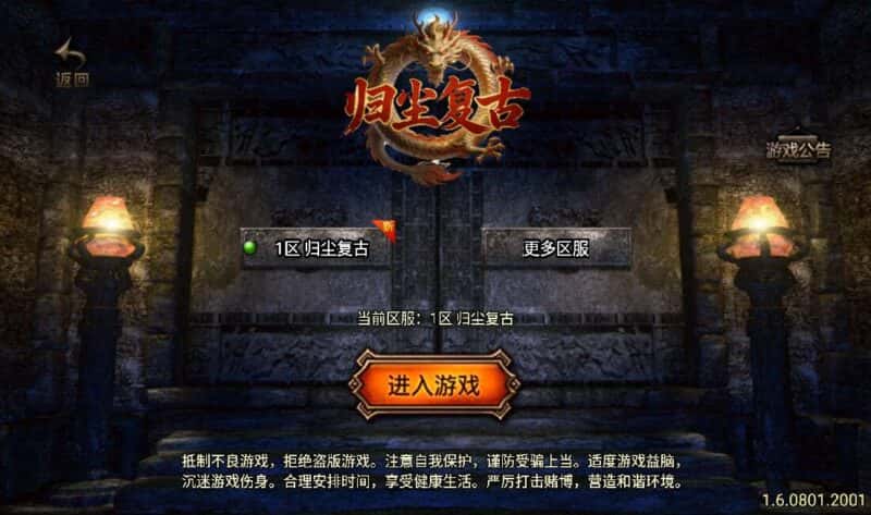 【归尘复古1.76三职业版-白猪3.1】战神引擎传奇手游-4月16日收集整理Win2012一键服务端-带详细搭建教程-GM充值后台-安卓苹果双端-金点网络 - 游戏资讯|技术教程|资源分享平台