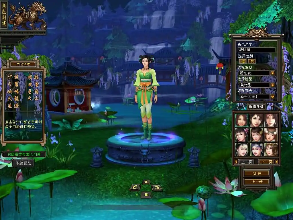 【怀旧天龙之台服天龙源端宗师2】6月20日最新打包VM单机一键镜像端+Linux服务端-天龙八部武侠端游-带文本搭建教程-通用视频教程-GM工具-WEB注册+PC客户端 | 全网资源| 一网打尽 | 金点网络