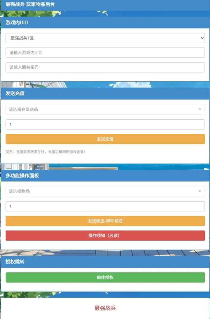 【英雄无间道-代金券内购版】3月16日收集打包Linux服务端 VM单机一键端-卡牌回合手游-带详细搭建教程-通用视频教程-CDK授权管理后台-全套源码-安卓苹果双端 | 全网资源| 一网打尽 | 金点网络