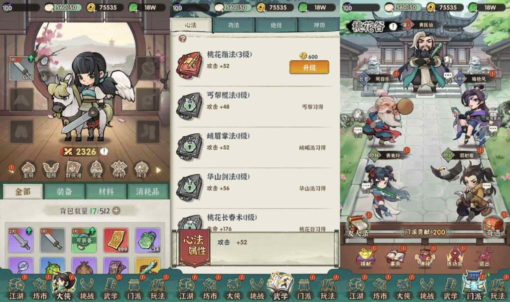 【江湖墨迹大侠之52章代金券内购版】5月26日最新整理Linux服务端-武侠割草手游-带详细文本教程-GM管理授权后台-本地注册-活动全开-安卓苹果端 | 全网资源| 一网打尽 | 金点网络