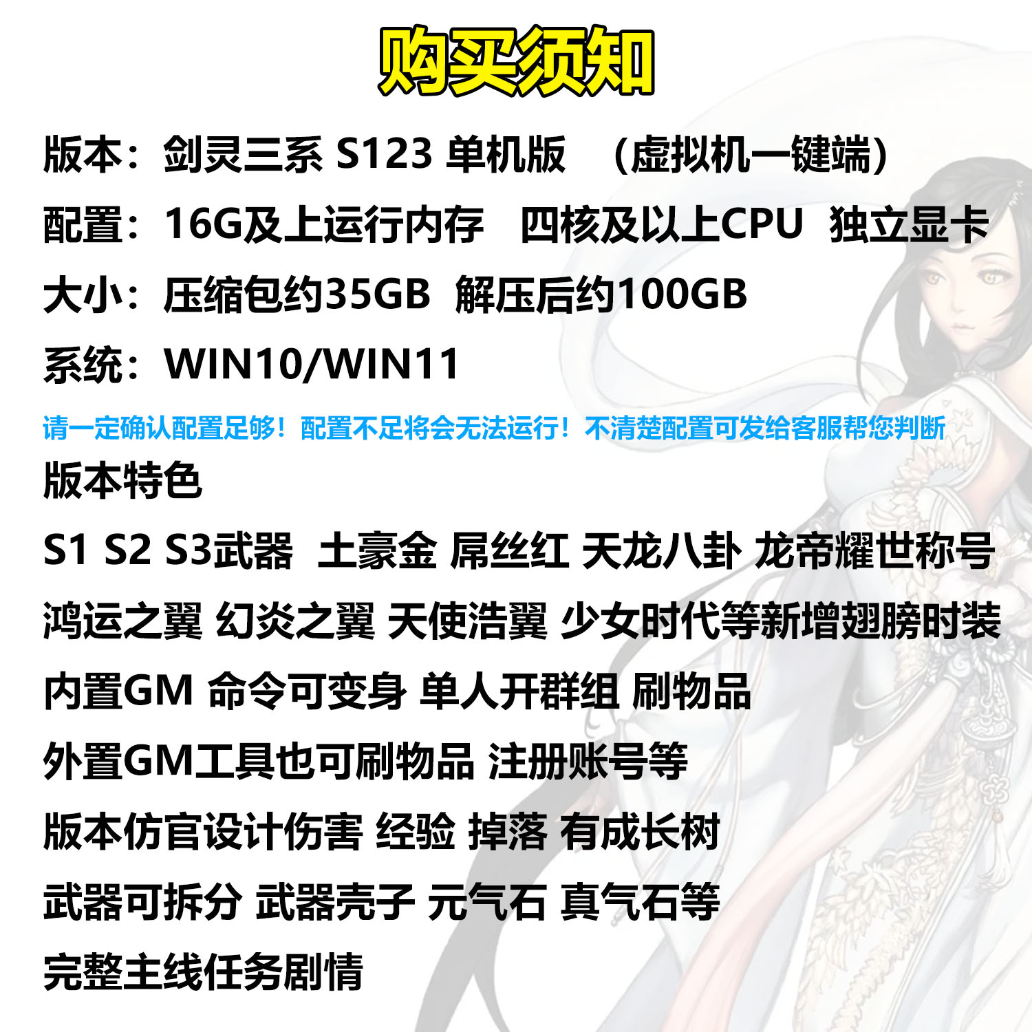 最新精品某宝端剑灵三系单机版S123仿官一键端客户端修复版+视频搭建教程+GM工具无限点券物品生魂-金点网络 - 游戏资讯|技术教程|资源分享平台