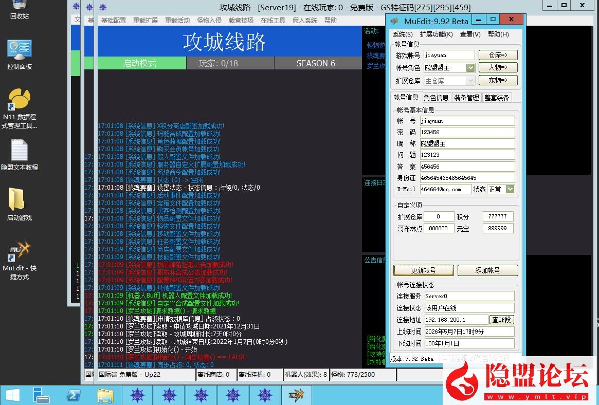 经典怀旧2.5D奇迹端游【五花肉奇迹S6群服国际版】最新整理VM一键单机版 Win系服务端 网页注册 PC客户端 GM工具 | 全网资源| 一网打尽 | 金点网络