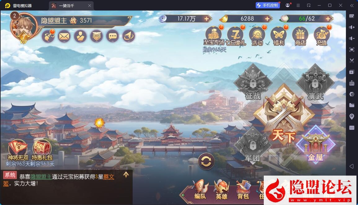 卡牌回合手游【一騎當千·姬門代金券内购修复版】5月17号最新整理VM一键单机版 Linux手工服务端 表格 活动全开 管理后台 GM授权后台 安卓端 | 全网资源| 一网打尽 | 金点网络