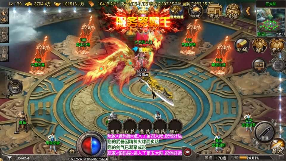 【战神之寻梦录八大陆单职业-白猪G2.5免授权】5月18日收集整理Win一键服务端-战神引擎传奇手游-带详细架设教程-视频教程-GM管理后台-安卓苹果双端 | 全网资源| 一网打尽 | 金点网络