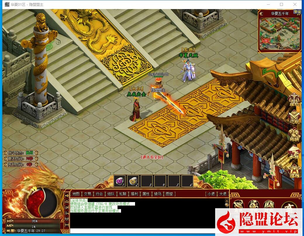 隐盟最新整理传奇武侠版本【华夏五千年】真12大陆-完善爆率群服毕业端-添加自动点亮形象和山海经-装备图鉴-剧情任务-带网站 | 全网资源| 一网打尽 | 金点网络