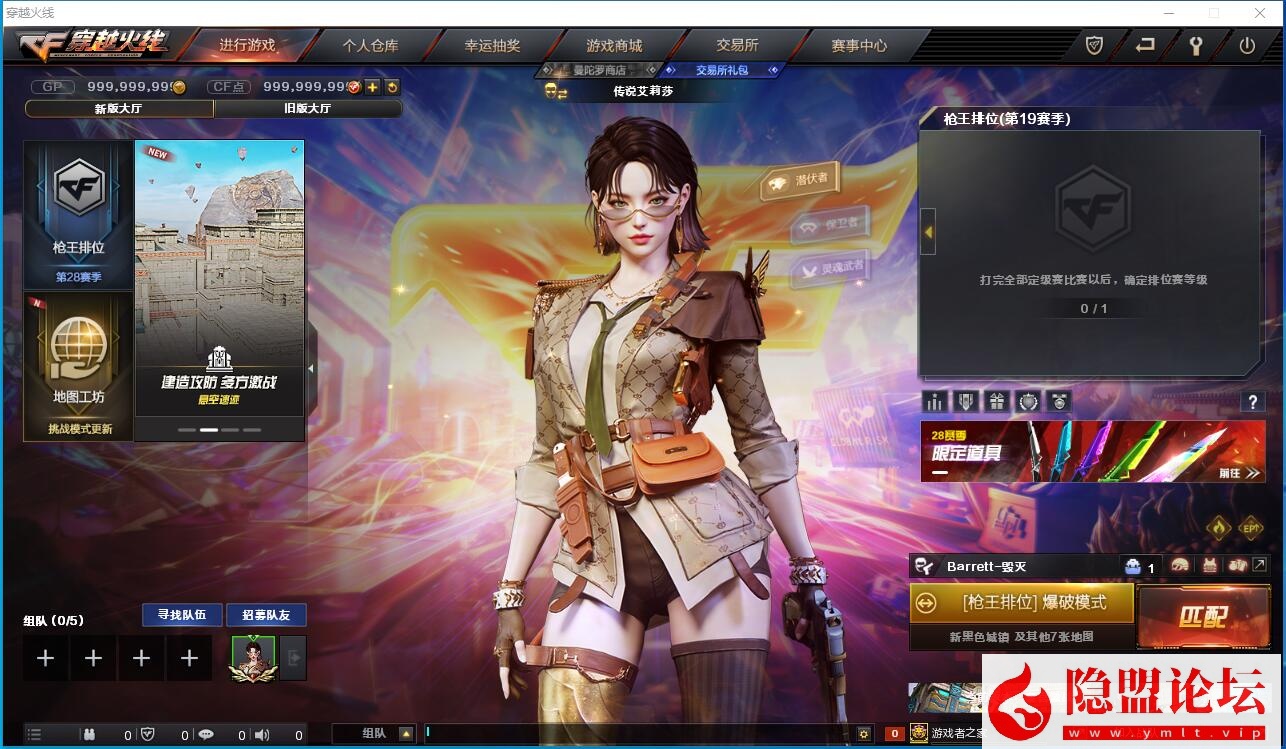 最新整理【CF4.0】免虚拟机一键单机版解压即撸+视频教程+GM工具及各种玩法模式-金点网络 - 游戏资讯|技术教程|资源分享平台