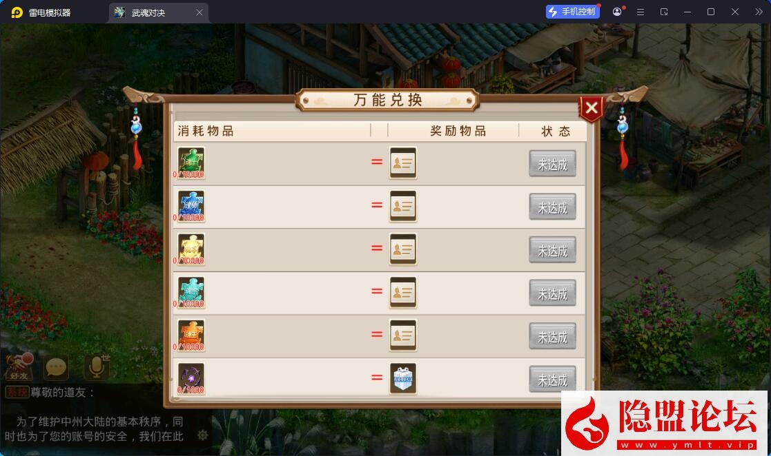 经典回合手游【问道-斗罗听风修复版】最新整理VM一键单机版+Win系手工服务端+安卓苹果双端+多功能运营后台+视频教程 | 全网资源| 一网打尽 | 金点网络