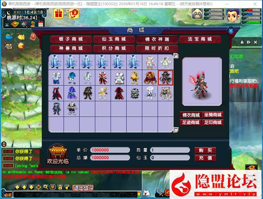 最新整理精品梦幻【神魔西游珍藏版】免虚拟机一键单机端解压即撸 配套GM工具 隐盟视频教程 | 全网资源| 一网打尽 | 金点网络