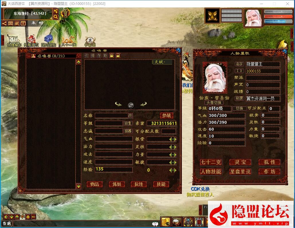 最新整理大话西游【物集玄宝端五族防官版】VM一键单机版 全套源码 隐盟视频教程 GM运营后台 | 全网资源| 一网打尽 | 金点网络