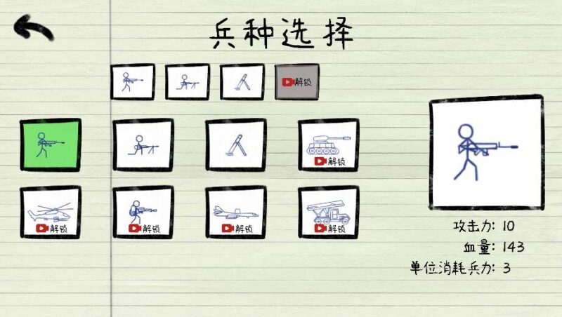 【纸上战争-H5】3月17日收集打包WIN系一键服务端 Linux手工端-三网对战闯关H5游戏-带详细搭建教程-上传网站即玩 | 全网资源| 一网打尽 | 金点网络