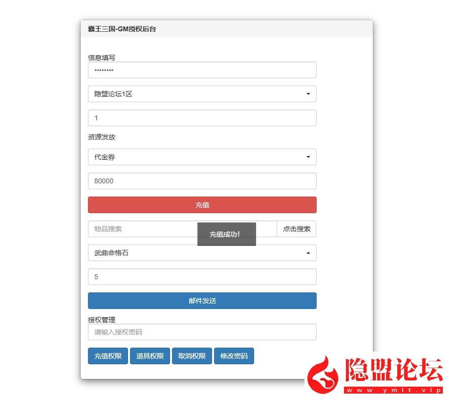 卡牌回合手游【一騎當千·姬門代金券内购修复版】5月17号最新整理VM一键单机版 Linux手工服务端 表格 活动全开 管理后台 GM授权后台 安卓端 | 全网资源| 一网打尽 | 金点网络