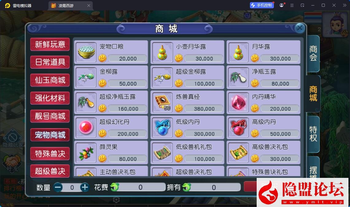 最新整理精品梦幻手游【梦幻之凌霄西游进阶版】VM一键单机版 linux手工外网端 隐盟视频教程 GM运营后台 双端 全套源码 | 全网资源| 一网打尽 | 金点网络