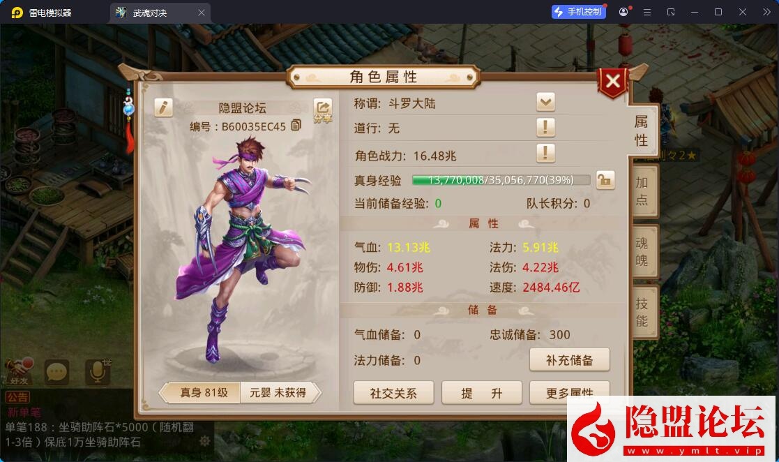 经典回合手游【问道-斗罗听风修复版】最新整理VM一键单机版+Win系手工服务端+安卓苹果双端+多功能运营后台+视频教程 | 全网资源| 一网打尽 | 金点网络