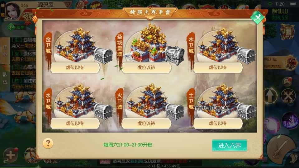 【剑侠风云录-斩妖诀多区跨服版】4月5日收集打包Linux服务端 VM单机一键端-3D唯美仙侠手游-带详细搭建教程-视频教程-假人陪玩-GM管理授权后台-安卓端 | 全网资源| 一网打尽 | 金点网络