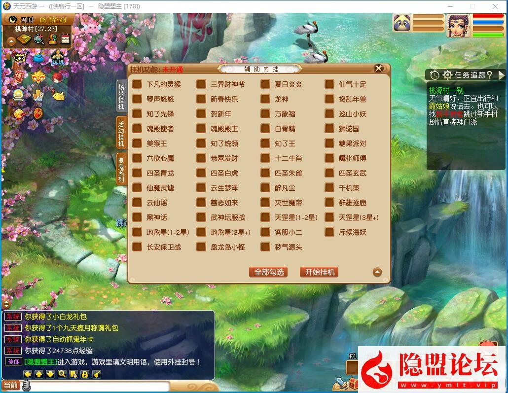 最新整理经典梦幻网单【天元西游】免虚拟机一键单机复古第三版仿官版解压即撸,一键组队助战，带全套源码+玩法攻略+外网架设教程 | 全网资源| 一网打尽 | 金点网络