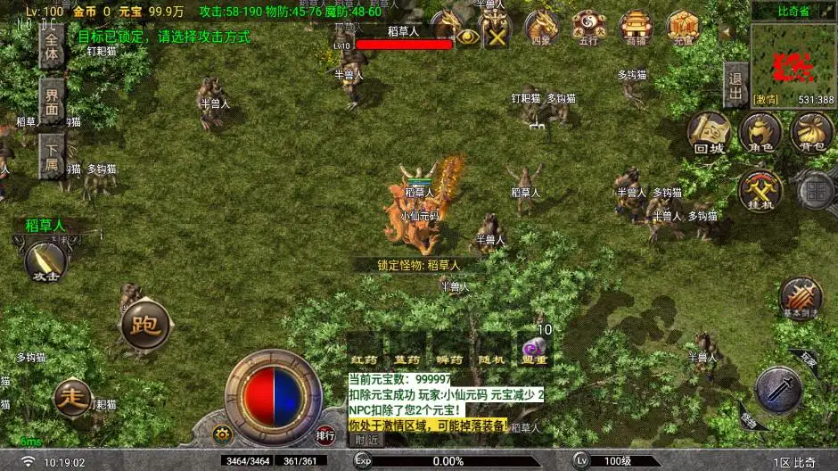【玛法传说1.80版-白猪G2.5免授权】6月30日整理Win2012服务端-战神引擎传奇手游-详细文本教程-语音视频教程-GM充值后台-安卓客户端 | 全网资源| 一网打尽 | 金点网络