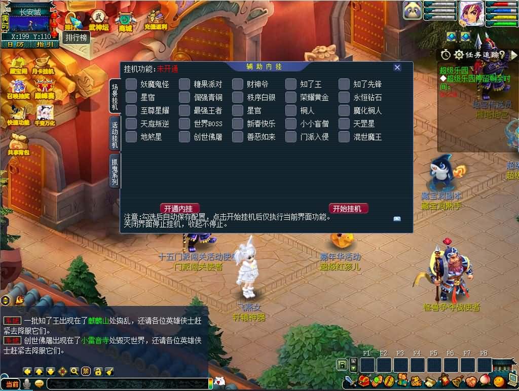 【GGE2泡泡梦江南西游】4月20日收集打包Win2012服务端-GGE2三端互通西游-带详细搭建教程-通用视频教程-GM工具攻略-全套源码-安卓苹果PC三端 | 全网资源| 一网打尽 | 金点网络
