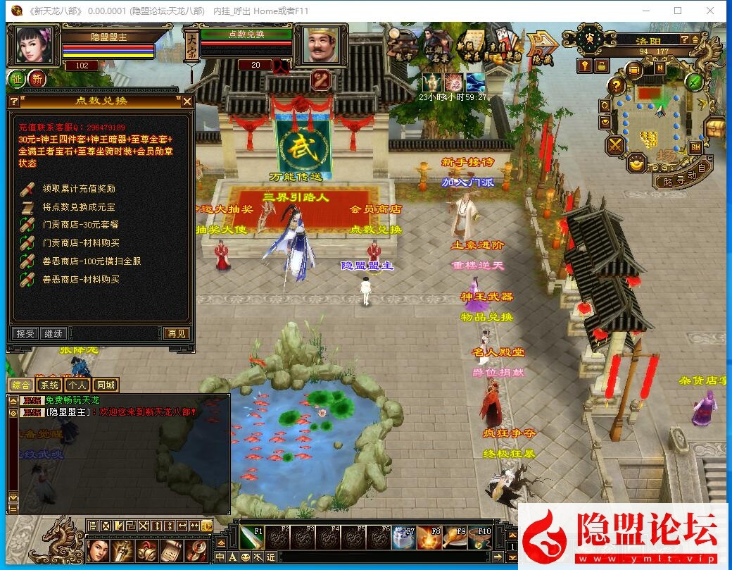 经典天龙武侠端游【天龙八部之王者归来神王天龙】最新整理单机一键即玩镜像端 Linux手工服务端 PC客户端 GM工具 视频教程 | 全网资源| 一网打尽 | 金点网络